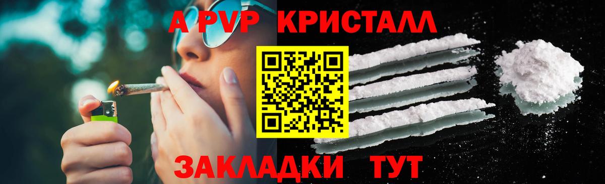А ПВП крисы CK  A-PVP Crystall  Вход с VPN  Кирово-Чепецк  Alfa_PVP мука 