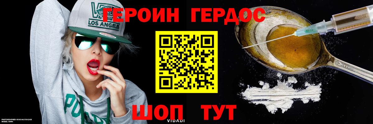 ГЕРОИН хмурый  Вход с VPN  Кирово-Чепецк 