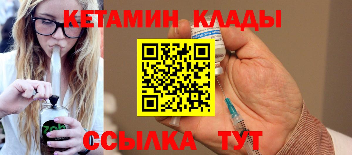 darknet телеграм  Кетамин VHQ  Кетамин VHQ  Вход с VPN  Кирово-Чепецк 