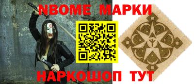 марки nbome Кинель