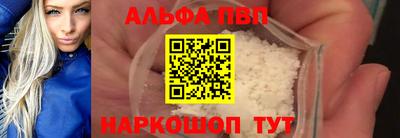 Альфа ПВП Комсомольск-на-Амуре