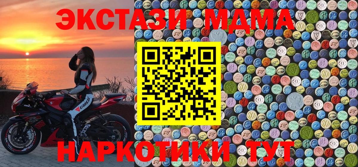 МДМА crystal Кирово-Чепецк