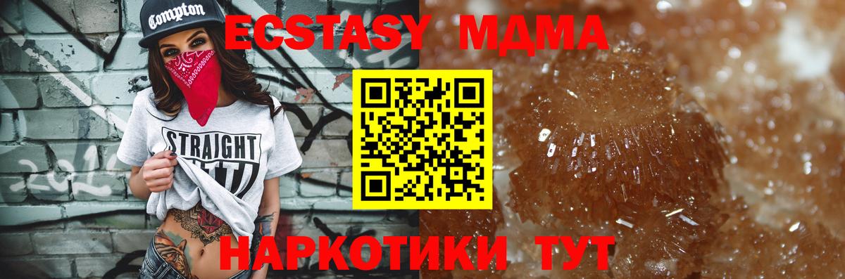 MDMA кристаллы  MDMA VHQ  Вход с VPN  Кирово-Чепецк 