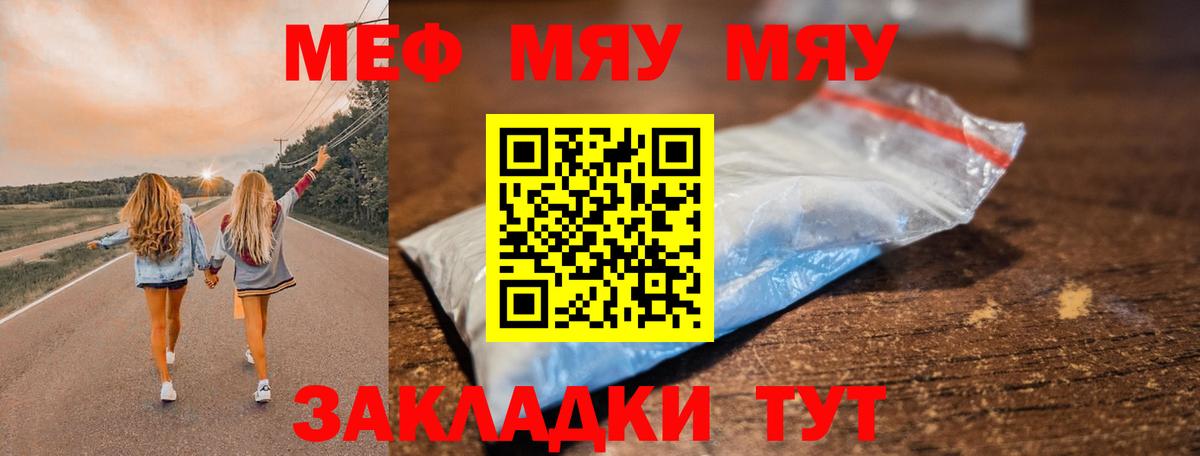 Меф кристаллы Кирово-Чепецк