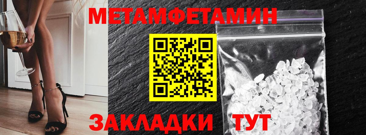 Кирово-Чепецк  Метамфетамин витя  Вход с VPN  Метамфетамин витя 