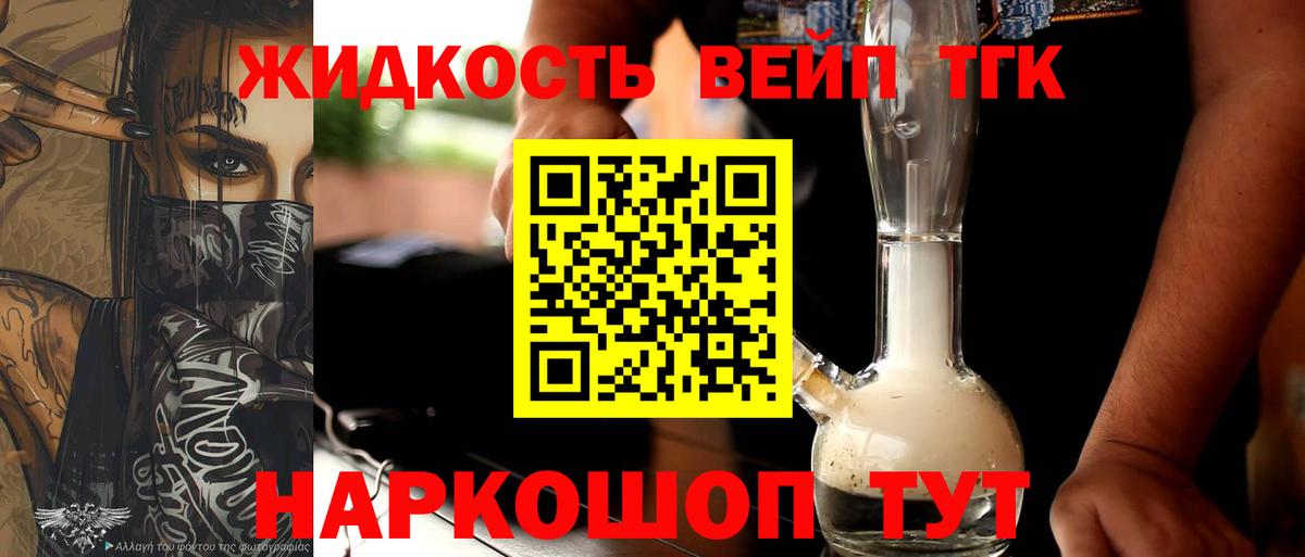 ТГК вейп Кирово-Чепецк