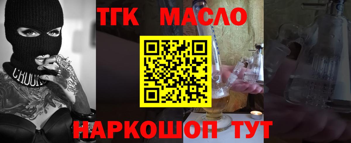 Дистиллят ТГК концентрат  Вход с VPN  Дистиллят ТГК гашишное масло  Кирово-Чепецк 